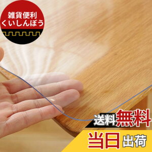 �y���������z�e�[�u���N���X ���� ����1.5mm/2mm PVC �e�[�u���}�b�g �N���A �r�j�[�� ���L PVC�� �f�X�N�}�b�g �e�[�u���J�o�[ �k�݂Ȃ� �h�� ����h�~ �������H �̓J�X�^�}�C�Y�\�ł� (���� 1
