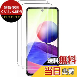 �y���������z�y2���Z�b�g�z�ɓK�p���� Redmi Note 10 JE �K���X�t�B���� �����K���X�t�B���� �ɓK�p���� Xiaomi Redmi Note 10 JE �t�B���� ���{�f�ސ� �t���ی�t�B���� ��ʕی� �K���X�J�o�[ �ɔ�0.33