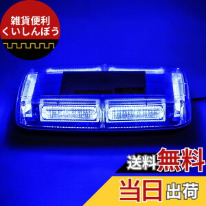 �y���������zMarchfa ��]�� �_�œ� LED�x���� �h��144W 12-24V�Ή� 48LED 5m�R�[�h �����F�� �}�O�l�b�g�� �F�F�u���[
