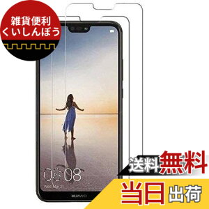 �y���������z�y2���Z�b�g�zHuawei P20 Lite/Nova 3E �p �K���X�t�B���� �w��F�ؑΉ� �����K���X�t�B���� �t�B���� ���{�f�ސ� �t���ی�t�B���� ��ʕی� �K���X�J�o�[ �ɔ�0.33mm �����ߗ� �ώw�� 