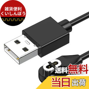 �y���������zShokz�p�[�d�P�[�u�� Aftershokz�p �V���b�N�X USB�[�d�R�[�h 1m Shokz OpenRun (��AfterShokz)/ Aftershokz Aeropex/Shokz OpenRun Pro/OpenComm Shokz/OpenRun Mini Shokz���`���C���z���ɑΉ� �T�C�Y�F1�{