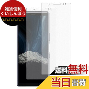 �y���������zXungHo �K���X�t�B���� �u���[���C�g�t���ی�t�B���� �A���`�O���A �`�����h�~ �F�F�A���`�O���A�A�T�C�Y�FXperia 5 ( SOV41 SO-01M )