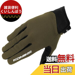 �y���������z�R�~�l(KOMINE) �o�C�N�p GK-1683 GK-168 ���C�h���b�V���O���[�u �A���V�A �F�FOlive�A�T�C�Y�FL