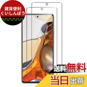 �y���������z�y2���Z�b�g�z�ɓK�p���� Xiaomi MI 11T / 11T Pro �K���X�t�B���� �w��F�ؑΉ� �����K���X�t�B���� �t�B���� ���{�f�ސ� �t���ی�t�B���� ��ʕی� �K���X�J�o�[ �ɔ�0.33mm ������