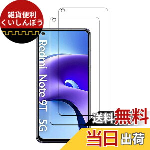 �y���������z�y2���Z�b�g�z�ɓK�p���� Xiaomi Redmi Note 9T 5G �K���X�t�B���� �w��F�ؑΉ� �����K���X�t�B���� �t�B���� ���{�f�ސ� �t���ی�t�B���� ��ʕی� �K���X�J�o�[ �ɔ�0.33mm ������