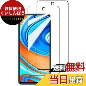 �y���������z�y2���Z�b�g�z�ɓK�p���� Xiaomi Redmi Note 9s �K���X�t�B���� �w��F�ؑΉ� �����K���X�t�B���� �t�B���� ���{�f�ސ� �t���ی�t�B���� ��ʕی� �K���X�J�o�[ �ɔ�0.33mm �����ߗ� 