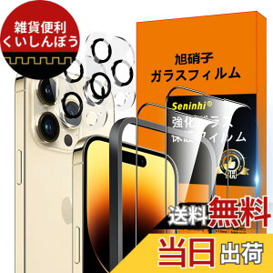 �y���������zscreenprotector �K���X�t�B���� mnorhjigmgdbfi �w��h�~ �����K���X �����Y�ی�t�B���� �F�F�N���A�A�T�C�Y�FiPhone 14 Pro �t�B���� �K�C�h�g�t��