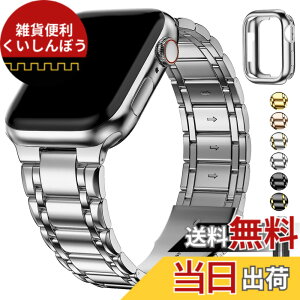 �y���������zfor Apple Watch �o���h 45mm 44mm 42mm 46mm 49mm 41mm 40mm 38mm �A�b�v���E�H�b�` �o���h �X�e�����X�� �ی�P�[�X�t�� ������� iWatch Ultra3 Ultra2 Ultra �V���[�Y 11 10 9 8 7 6 5 4 3 2 1 SE SE2 S �F�F�V