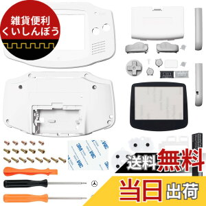 �y���������zIPS�ɑΉ��A�b�v�O���[�h�ς�eXtremeRate�����p�V�F���t���n�E�W���O�J�o�[�{�^���t���A�Q�[���{�[�C�A�h�o���X GBA�p�|IPS�ƕW��LCD�̗����ɑΉ��|�R���\�[����IPS�X�N���[���͕t