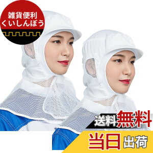�y���������z[Maifunn] �t�[�h�X�q �q���L���b�v �H�i�ƊE���� 1/2���Z�b�g �H�i�H�� � �Ō� �h�o �q���L���b�v ���� �ʋC�� �z�� ���G�� �y�� �� �z���C�g �j�����p �t�H �F�FHood ear-netB 2���A