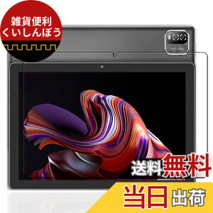 �y���������z�y1���zFor PRITOM M10 2022�V�o�� 10�C���` �p�� �K���X�t�B���� For PRITOM M10 �p�� �t�B���� �t���ی�t�B���� �w��h�~ �d�x9H ���� ��ʕی� For PRITOM M10 2022�V�o�� 10�C���` �^�u���b�g