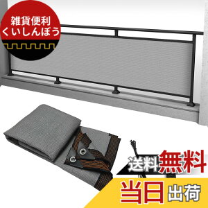 �y���������zYEZOND �x�����_�ډB���������V�F�[�h �R�[�q�[�F �Ռ��l�b�g �o���R�j�[ �}���V���� UV�J�b�g �V�F�[�h 50CM���Ƃ�1�̃��[�v�� �F�F�O���[�A�T�C�Y�F1M*7M