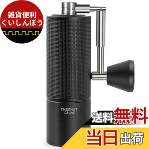 �y���������zTIMEMORE �^�C�����A �R�[�q�[�~�� �蓮 C3S�V���[�Y �S���� ��҂� �R�[�q�[ �~�� �I�[�����^�� �X�e�����X�P - C3S/C3ESP/C3S PRO/C3ESP PRO/C3S MAX �F�FC3S PRO Black