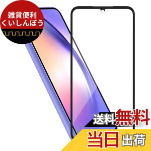 �y���������zHy+ Galaxy A54 5G �t�B���� SC-53D SCG21 �K���X�t�B���� W�d�����@ ��ʃK���X��3�{���x �S�ʕی� �S�ʋz�� �F�F�N���A�A�T�C�Y�FGalaxy A54 5G