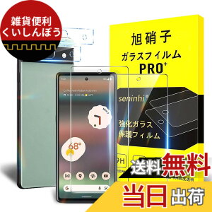 �y���������z�y2���t���ی�+2�������Y�ی�z �K���X�t�B���� �d�x9H ���Y���ɎqAGC�f�� �C�A�[�� ��U�h�~ �����x �Ռ��z�� ���E���h�G�b�W���H �T�C�Y�Ftmm-Pixel 6A