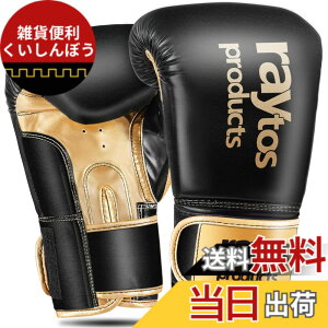 �y���������zRaytos�{�N�V���O�O���[�u 6�I���X 8�I���X 10�I���X 12�I���X 14�I���X �ʋC�� �L�b�N�{�N�V���O �g���[�j���O�O���[�u boxing gloves ���� �i���Z�O���[�u �T���h�o�b�O ��� �~�b�g 