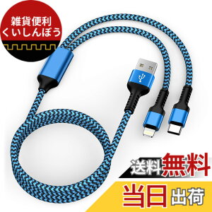 �y���������z2in1 iPhone �[�d�P�[�u�� 1�{ �F�F�u���[�A�T�C�Y�F1.2m
