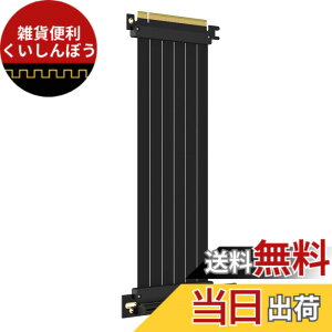 �y���������zGLOTRENDS PCIe 3.0 X16���C�U�P�[�u�� GPU �}�E���g�p PCI-E Gen3�Ή� 16GB/s���x �T�C�Y�F250mm