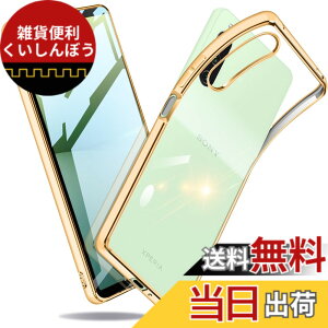 �y���������zXperia �P�[�X �N���A �Ռ��z�� ���^ TPU �y�� �Ռ��z�� �X�}�z�P�[�X �J�o�[ �X�g���b�v�z�[���t�� �S�ʂ̕ی� �F�F�S�[���h�A�T�C�Y�FXperia 10V
