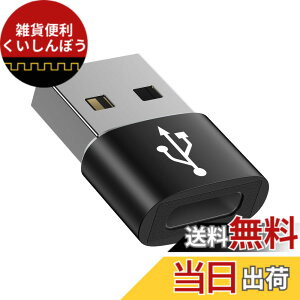 �y���������z�^�C�vC USB �ϊ��A�_�v�^ �����^ Type-C ���X to USB-A �I�X typec usb2.0 �ϊ��A�_�v�^�[ [ QC3.0 �}���[�d�E�����f�[�^�]������] Windows 10 / Mac OS MacBook iPad Pro iPhone 13/12/11 Pro Max�ȂǂɑΉ� 