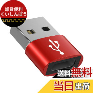 �y���������z�^�C�vC USB �ϊ��A�_�v�^ �����^ Type-C ���X to USB-A �I�X typec usb2.0 �ϊ��A�_�v�^�[ [ QC3.0 �}���[�d�E�����f�[�^�]������] Windows 10 / Mac OS MacBook iPad Pro iPhone 13/12/11 Pro Max�ȂǂɑΉ� 