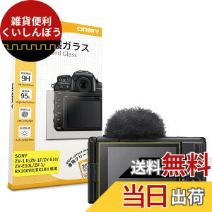 �y���������z�y0.3mm�����K���X�zORMY �t���ی�K���X �t���ی�t�B���� �y����/���N��/�d�x9H/���E���h�G�b�W���H�z �T�C�Y�FZV-1 II / ZV-1F / ZV-E10 / ZV-E10L / ZV-1 �p