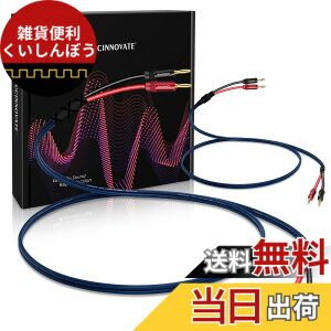 �y���������zUCINNOVATE �o�i�i�v���O�t��14AWG�X�s�[�J�[���C���[ 2�{�p�b�N 3m HiFi OFC�X�s�[�J�[�P�[�u�� �����b�L���p�o�i�i�v���O����o�i�i�v���O�ւ̃I�[�f�B�I�P�[�u�� �X�s�[�J�[�R�[