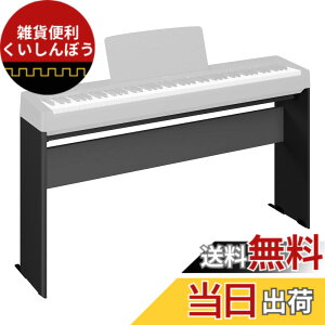 �y���������z���}�n(YAMAHA) �d�q�s�A�m P-145_P-143�Ή��X�^���h L-100B �u���b�N �F�F�u���b�N