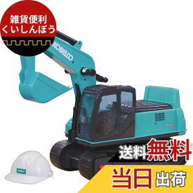 【送料無料】トイコー(Toyco) 乗用ショベル コベルコ建機SK200 対象年齢：3才-