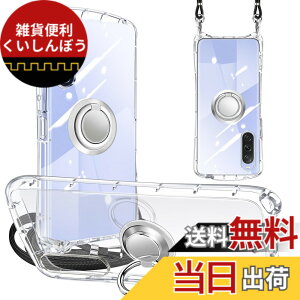 �y���������zXperia 10 VII SO-52F �p�� �P�[�X �V�����_�[ �X�g���b�v �����O 10VII SOG16 A502SO �J�o�[ ���|�� �X�^���h�@�\ �G�N�X�y���A �A�N�I�X�؍� �X�}�z�P�[�X �F�F�N���A�A�T�C�Y�FSony Xperia 1