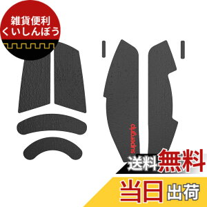 �y���������zPulsar Gaming Gears Supergrip Logicool G �A���`�X���b�v ����~�� �Q�[�~���O�}�E�X �O���b�v�e�[�v �ɔ� �������K�i �F�F�u���b�N�A�T�C�Y�FG304