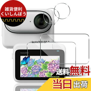 �y���������z�Ή� �K���X�t�B���� + �J�����t�B���� �y�d�x9H�z �C�A�[�� �A�w��h�~ �A�ȒP�\��t�� �F�F�N���A 9H�����K���X�A�T�C�Y�F�Ή� Insta360 Go3
