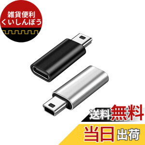 �y���������zYFFSFDC USB C to �~�jUSB �ϊ��A�_�v�^ 2�Z�b�g USB C (���X) - Mini USB(�I�X)�A�_�v�^�[ USB Mini B�I�Xto USB C �ϊ��R�l�N�^ �[�d�ƃf�[�^�]�� �ϊ��A�_�v�^�[ �F�F�u���b�N�A�V���o�[
