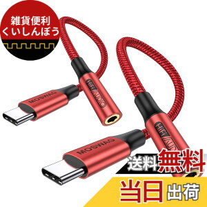�y���������zMOSWAG USB Type C����3.5 mm�C���z���W���b�N�A�_�v�^�A�I�[�f�B�I�A�_�v�^USB C����⏕�Í����P�[�u�� Galaxy S21�AS21+�AS21Plus�AS21�AS20FE S20+�ȂǂɓK���Ă��܂� �F�F���b�h�A�T�C�Y�F