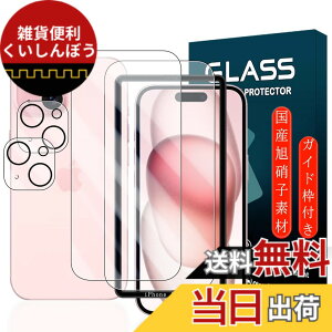 �y���������z�g�ѓd�b�E�X�}�[�g�t�H���p�X�N���[���v���e�N�^�[FFF15 �T�C�Y�FiPhone 15 Plus 6.7�C���`