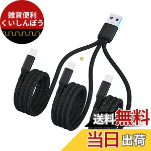�y���������zSound Wave �y(( 5A �}���[�d 3In1 �i�C�����҂� �O�� �P�[�u�� )) �[�d Type C TypeC USB-C �X�v���b�^�[ �P�[�u�� ���F �z 1�{�� Type C 3�� �X�}�z �^�u���b�g ���� �@�� ��3�䓯���ɏ[�d TypeC 