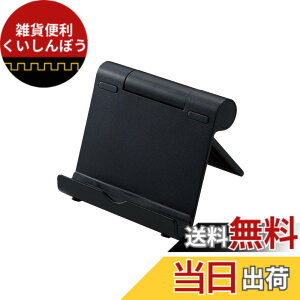 �y���������z�G���R�� �^�u���b�g �X�}�z �X�^���h 4.6~12.9�C���`�Ή� 10�i�K �p�x���� �p�x�Œ� �܂��ݎ� ������2cm �y�� �����^�� �y iPhone iPad Pro Air mini FireHD Huwei Galaxy GooglePixcel Switch �z �u