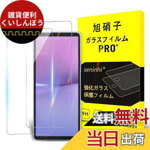 �y���������z�Ή� Xperia 10 v SO-52D SOG11 �K���X�t�B���� �y2���Z�b�g-���YAGC���Ɏq�K���X�z�Ή� Xperia 10v �t�B���� �G�N�X�y���A10v �����K���X SO-52D/SOG11 �t�� �ی�t�B���� 9H�d�x�ϏՌ��� ����