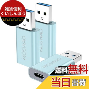 �y���������zMOSWAG USB C - USB�A�_�v�^ USB�j�� - USB C���� Adaoter USB C�A�_�v�^ Apple MagSafe�[�d��,iMac,MacBook Pro,MacBook,MacBook,Laptops,PC,Computers and More�ƌ݊���������܂��B �F�F�u���[�A�T�C�Y�F3 Pack