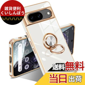 �y���������zGoogle Pixel 10/10 Pro �P�[�X �����O �s�N�Z��10/10 Pro �J�o�[ �����O�t�� �l�C �ϏՌ� �ČRMIL�K�i ���^���b�N�Ȏ��� TPU �y�� �g�уJ�o�[ �X�^���h�@�\ �ԍڃz���_�[�Ή� 360°��] �w��