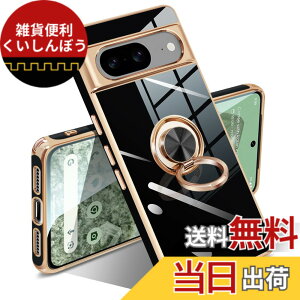�y���������zGoogle Pixel 10/10 Pro �P�[�X �����O �s�N�Z��10/10 Pro �J�o�[ �����O�t�� �l�C �ϏՌ� �ČRMIL�K�i ���^���b�N�Ȏ��� TPU �y�� �g�уJ�o�[ �X�^���h�@�\ �ԍڃz���_�[�Ή� 360°��] �w��