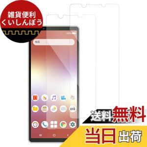 �y���������z�G���R�� Xperia 5 V SO-53D SOG12 �K���X�t�B���� ���E���h�G�b�W���H �w��h�~ �G�A�[���X �u���b�N PM-X233FLGF �F�F�N���A�A�T�C�Y�F2������