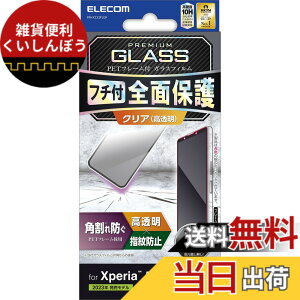 �y���������z�G���R�� Xperia 5 V SO-53D SOG12 �K���X�t�B���� ���E���h�G�b�W���H �w��h�~ �G�A�[���X �u���b�N PM-X233FLGF �F�F�u���b�N�A�T�C�Y�F1������