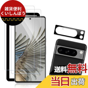 �y���������zGoogle Pixel 8 Pro �Ή� �K���X�t�B�����y2������z�{�J�����t�B�����y1������z �K�C�h�g�t�� �����z�� �\��t���ȒP �w��F�ؑΉ� �d�x9H ���Ɏq�f�ސ� �ϏՌ� ��U�h�~ �w��h�~ 