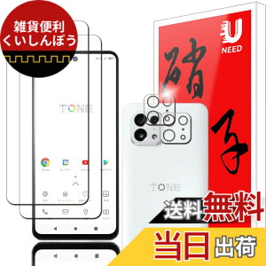 �y���������z�y2+2���Z�b�g�zUNEED TONE E22 �p�̃K���X�t�B�����i2���j+�J�����t�B�����i2���jtone e22 �p�� �t�C���� �����t���ی�t�B���� �����^�b�`�\�t��/�C�A�[��/�P�[�X�Ɗ�����/�d�x9H/