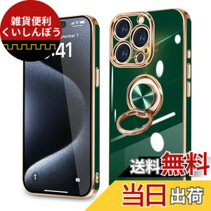 �y���������z�yMajiyana�z�N���A 360°��]�X�^���h �c�����Ή� for iPhone �����O�t�� �����O �P�[�X �F�F�O���[���A�T�C�Y�FiPhone 15 ProMax