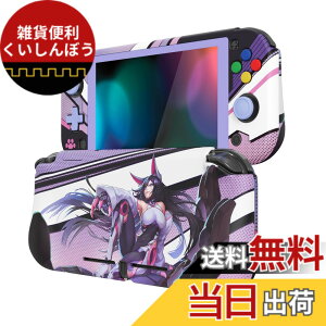 �y���������zPlayVital ZealProtect Nintendo Switch Lite�ɑΉ��p�ی�V�F��(�p�^���f�U�C��)�ASwitch Lite�ɑΉ��p�l�ԍH�w�Ɋ�Â����f�U�C�������n�[�h�V�F���A�O���X�X�N���[���t�B�������X���b�g�J