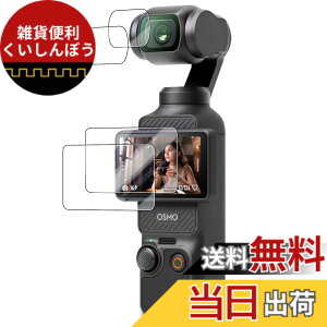 �y���������zWigsii�y4���z �Ή� DJI POCKET 3 �p �t���ی�t�B���� �u���C����ʗp2�� + �����Y�t�B����2���v���{AGC���Ɏq�f�ސ��A�d�x9H�A2.5D���H�A�ɔ��A�����ߗ��A�w��h�~�A���������A�Ռ�