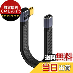 �y���������zxiwai �C�G���[ 10Gbps USB 3.1 Type C �I�X - USB3.0 Type A �I�X �t���b�g �X���� FPC �f�[�^�P�[�u�� 13cm �m�[�g�p�\�R�� & �d�b�p �F�F�p�[�v��