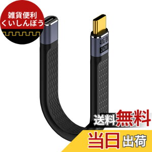 �y���������zxiwai �C�G���[ 10Gbps USB 3.1 Type C �I�X - USB3.0 Type A �I�X �t���b�g �X���� FPC �f�[�^�P�[�u�� 13cm �m�[�g�p�\�R�� & �d�b�p �F�F�p�[�v��